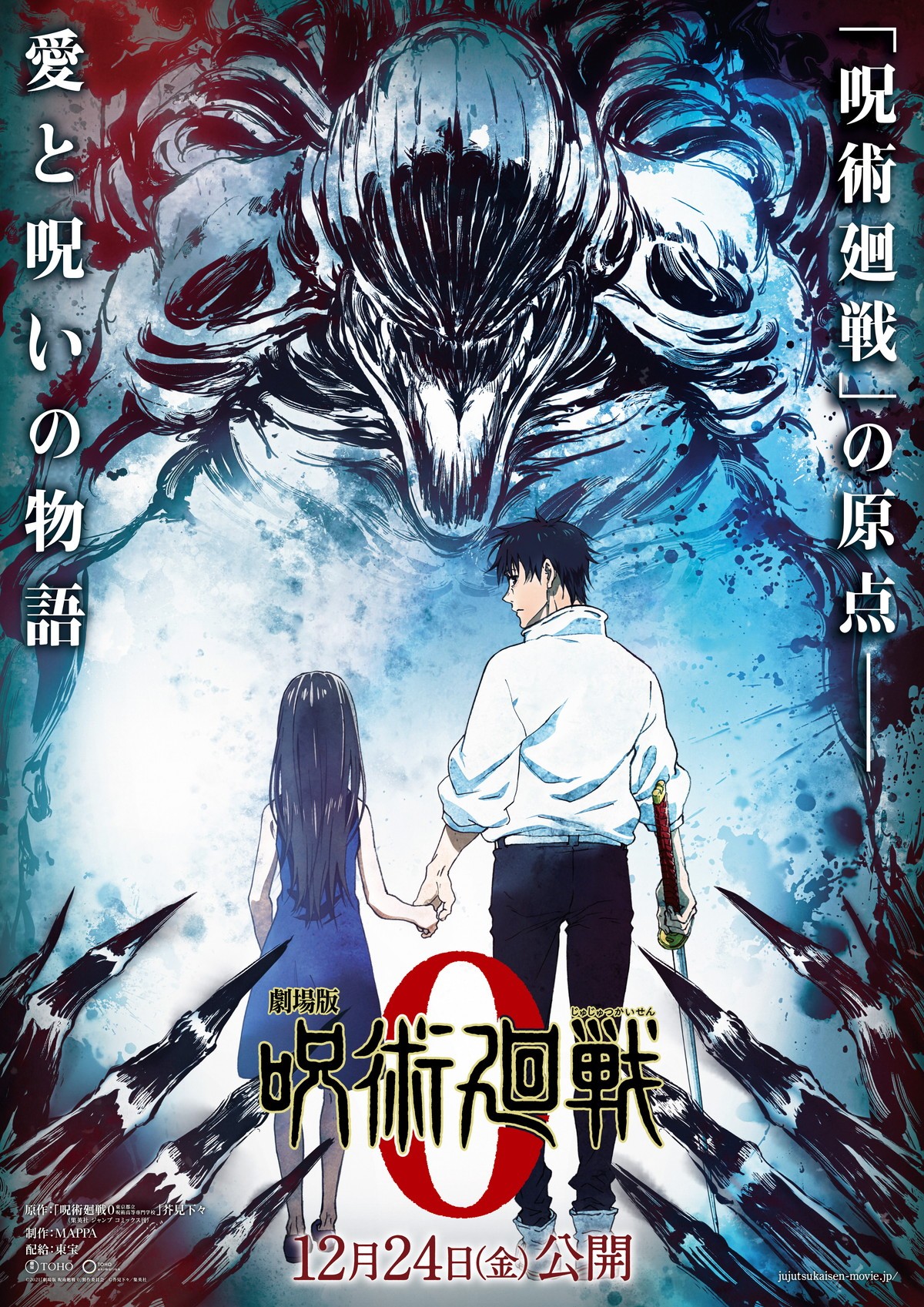 『劇場版 呪術廻戦 0』主人公・乙骨憂太の設定画解禁　芥見下々の希望を反映