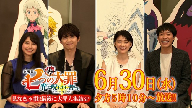 倉科カナ 川島明 6 30 七つの大罪 特番出演 梶裕貴 雨宮天と作品を語り尽くす 21年6月23日 アニメ ニュース クランクイン