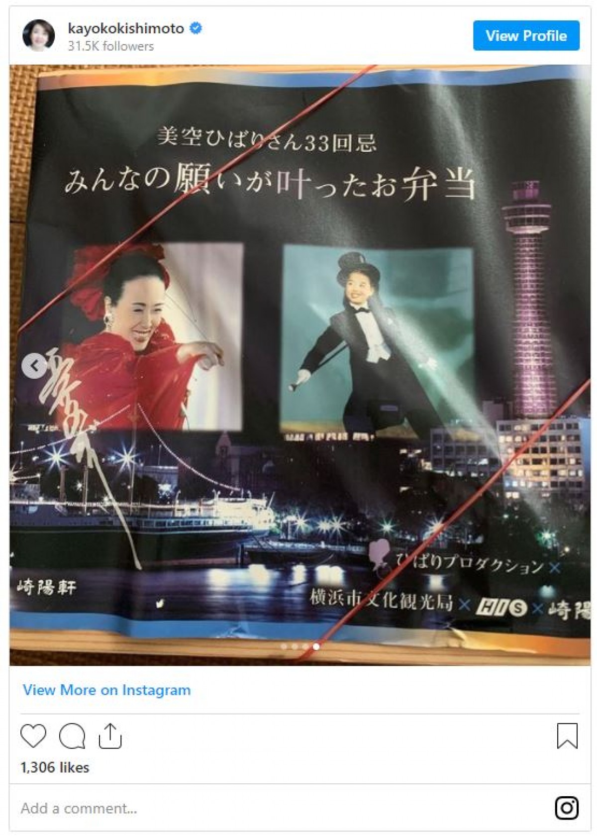 岸本加世子、33回忌の美空ひばりさん“思い出ショット”公開