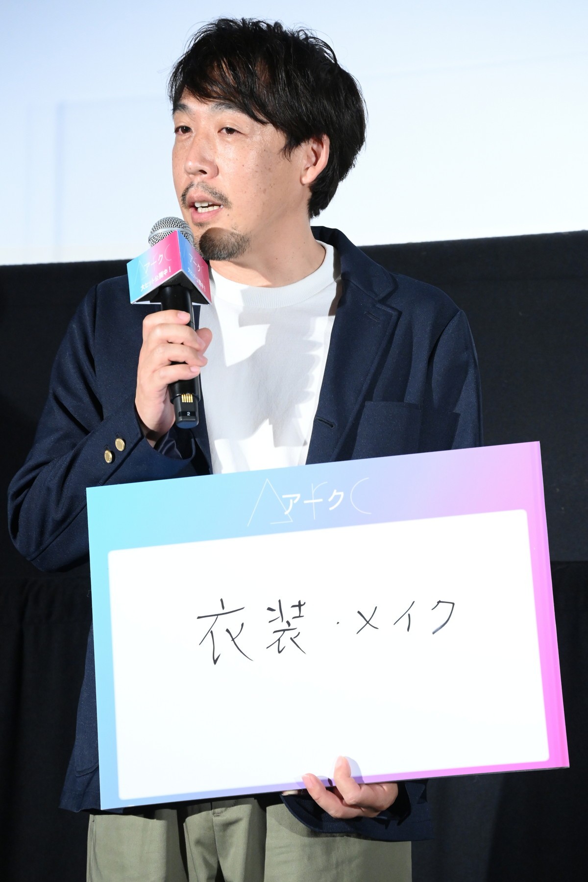 芳根京子「お見せできないレベル」　会場満席＆サプライズ演出に大号泣