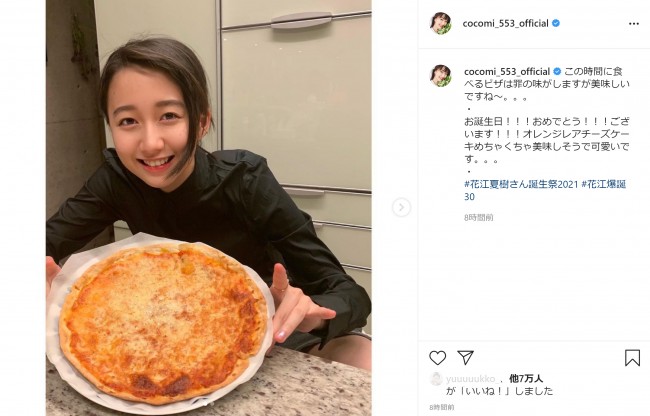 人気声優・花江夏樹の誕生日を祝福するコメントを添えたCocomiのインスタグラム
