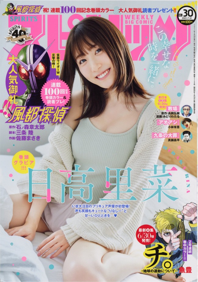 日高里菜 / りなっくす【品】声優 アイドルDVD