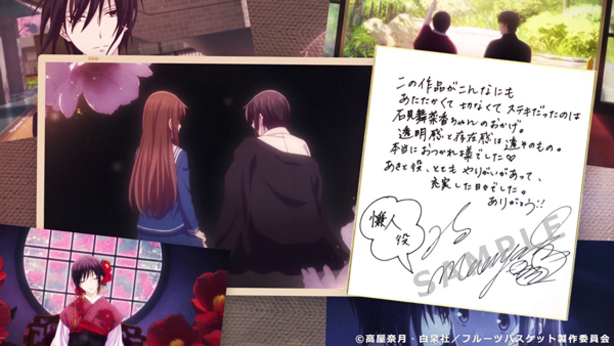 『フルーツバスケット』両親のエピソードが映像化　『今日子と勝也の物語』2022年アニメ制作決定
