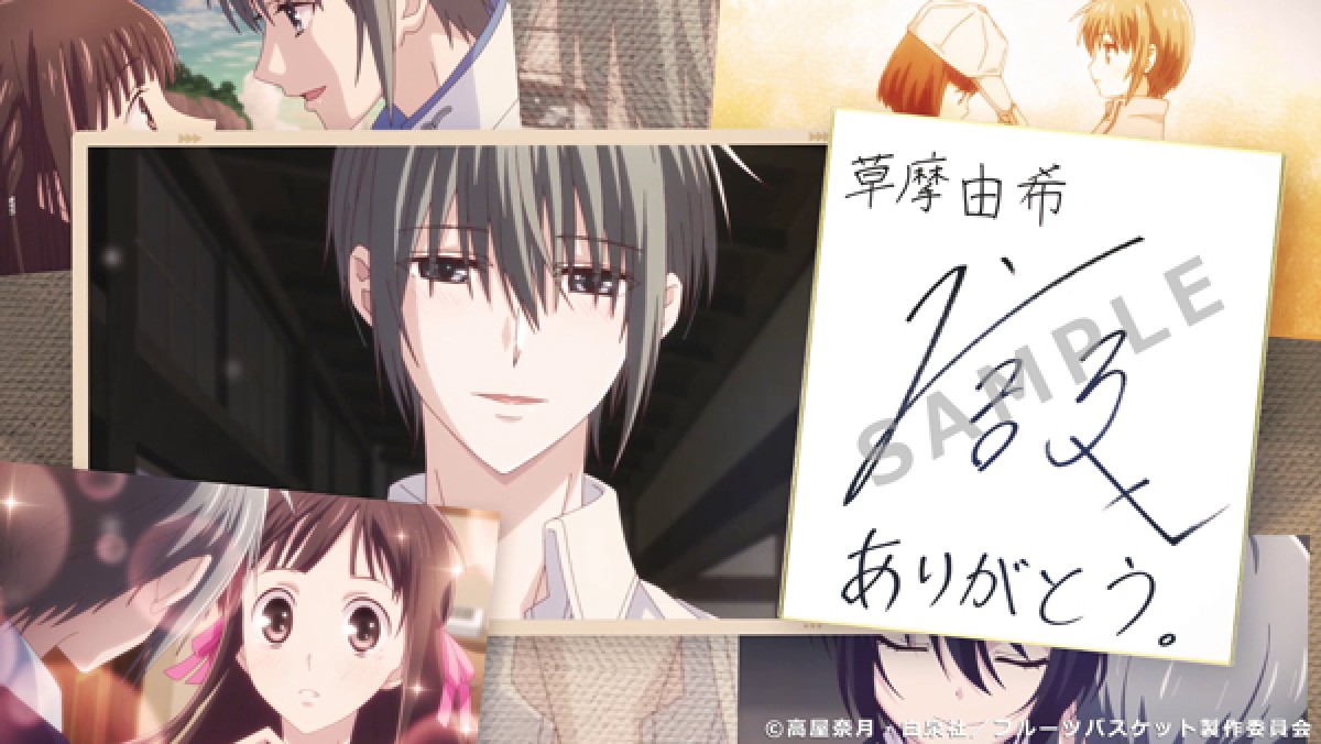 『フルーツバスケット』両親のエピソードが映像化　『今日子と勝也の物語』2022年アニメ制作決定