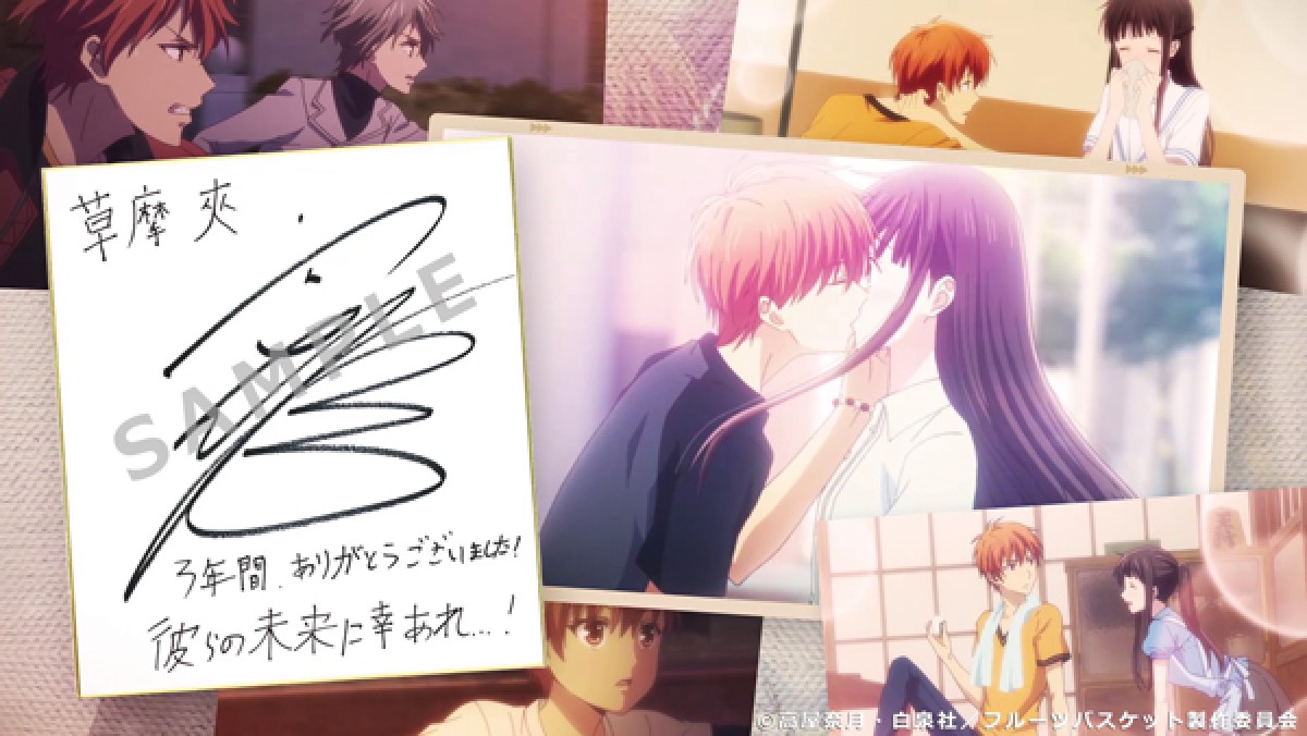 『フルーツバスケット』両親のエピソードが映像化　『今日子と勝也の物語』2022年アニメ制作決定