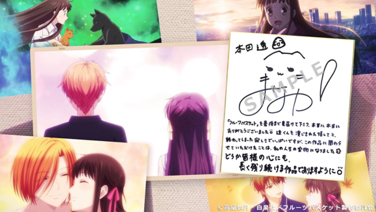 『フルーツバスケット』両親のエピソードが映像化　『今日子と勝也の物語』2022年アニメ制作決定