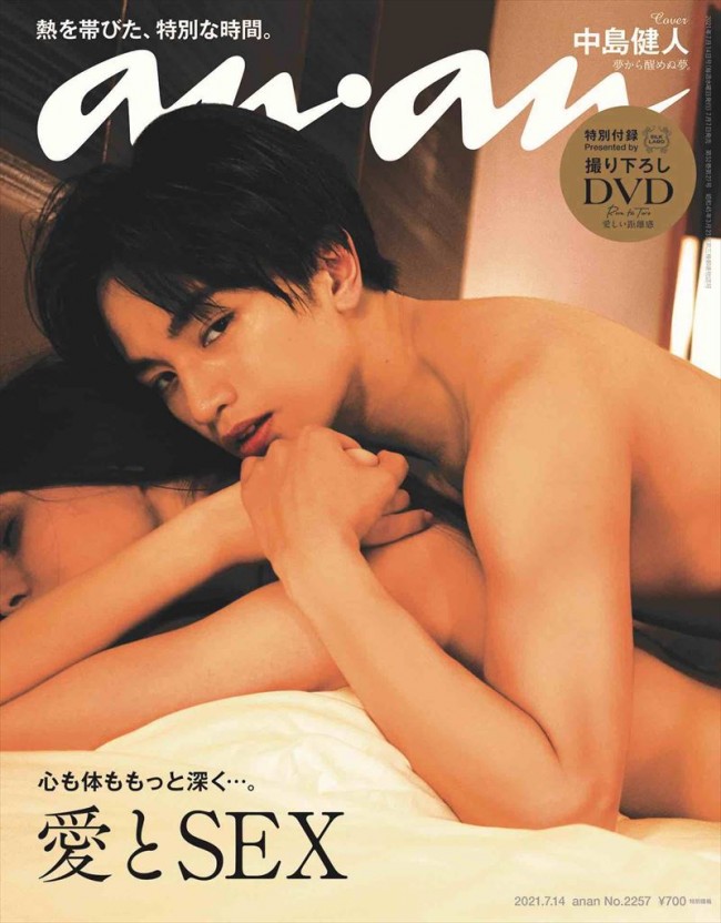 Sexy Zoneの中島健人が表紙を飾る「anan」2257号（2021年7月7日発売）