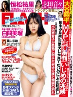 NMB48・白間美瑠、週刊誌「FLASH」6月29日発売号に登場