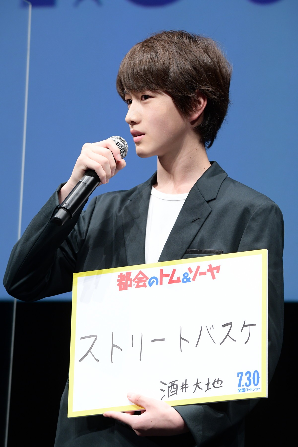 城桧吏、初主演映画の完成披露に喜び「すごくうれしい」
