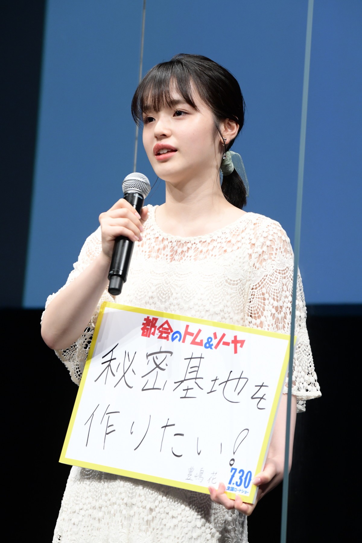 城桧吏、初主演映画の完成披露に喜び「すごくうれしい」