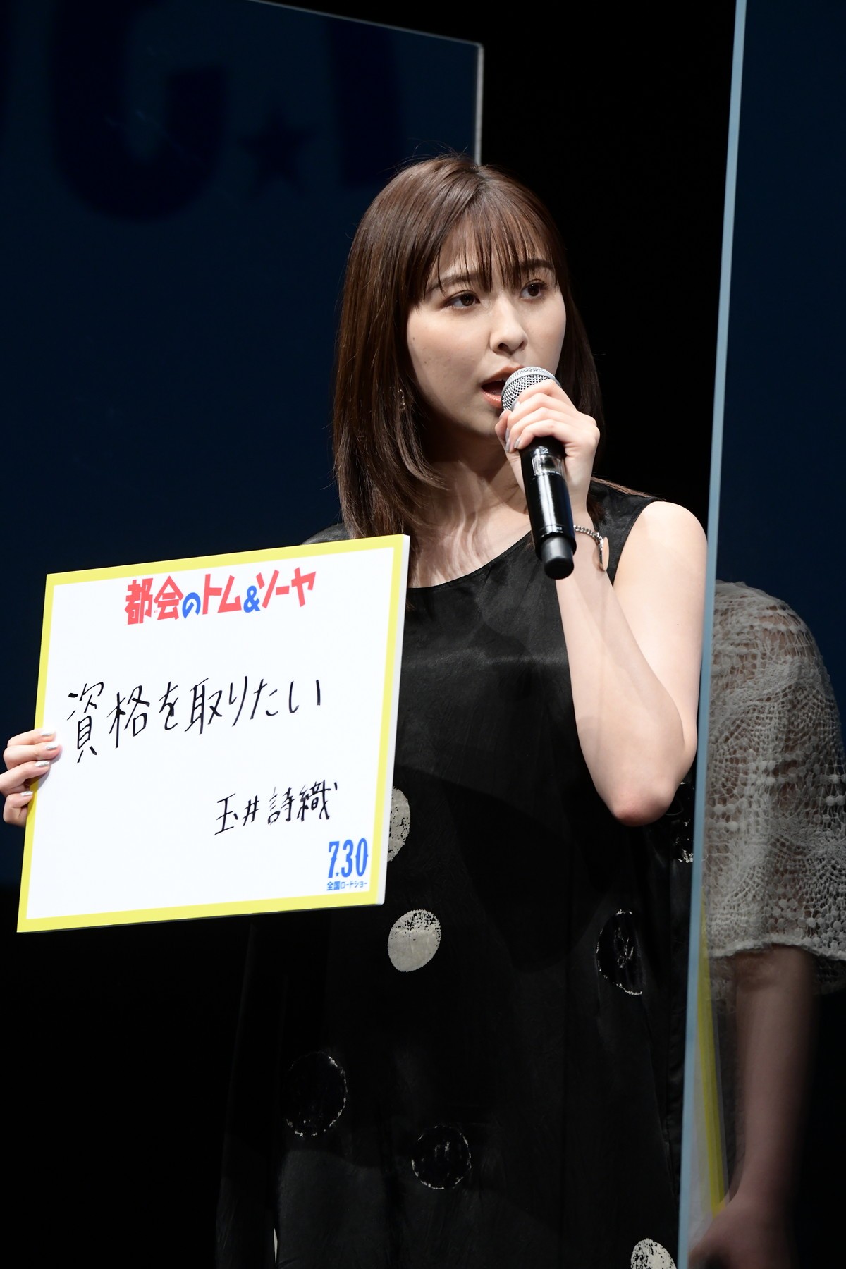 城桧吏、初主演映画の完成披露に喜び「すごくうれしい」