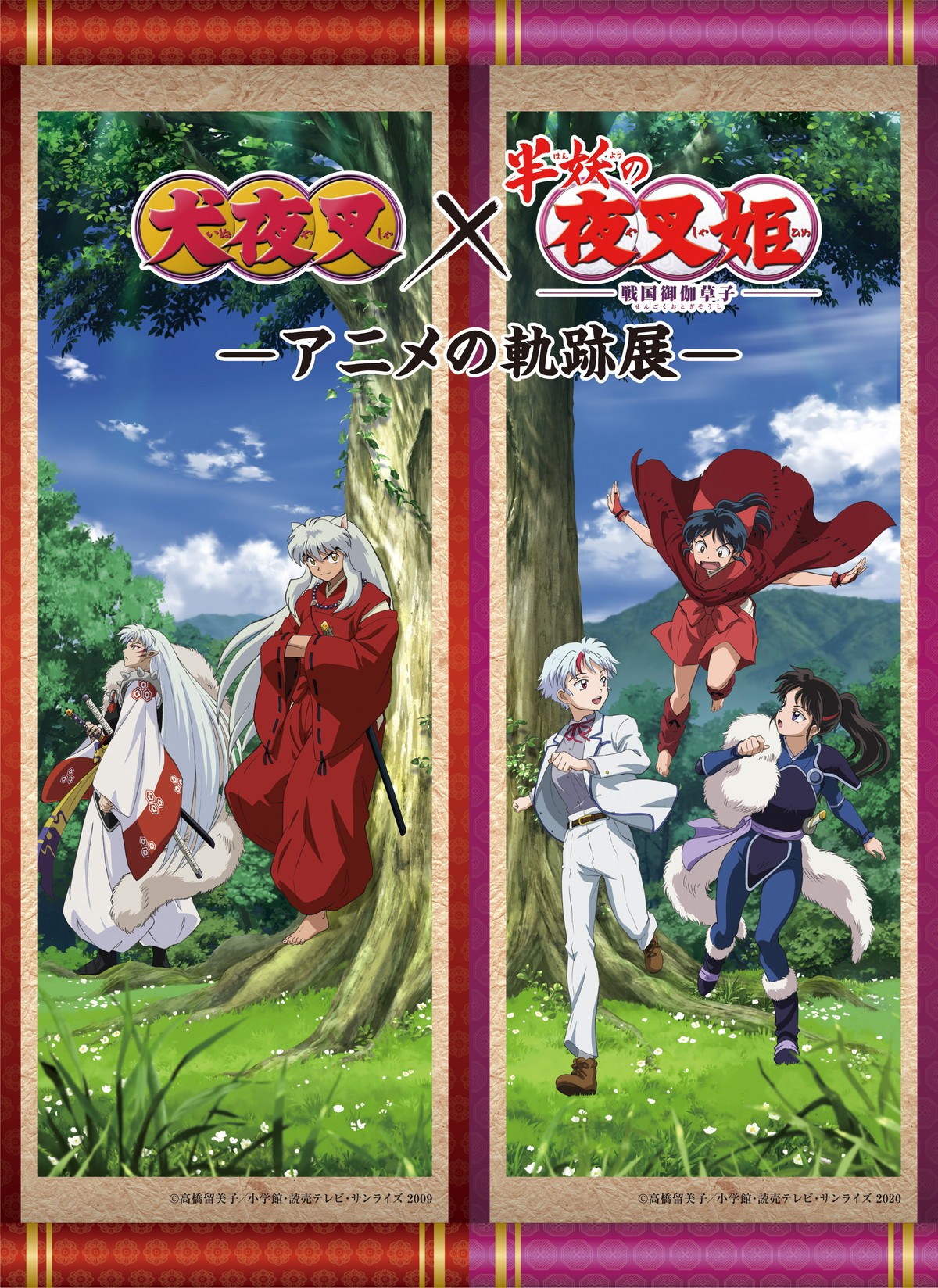 NEWS、『半妖の夜叉姫』弐の章OPテーマ担当　小山慶一郎より喜びのコメント到着