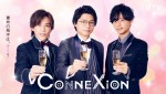 『ConneXion』（7月2日から配信）※dTV独占配信作品