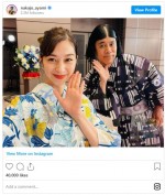 中条あやみ、美しい浴衣姿　ナイナイ岡村と2ショット　※「中条あやみ」インスタグラム