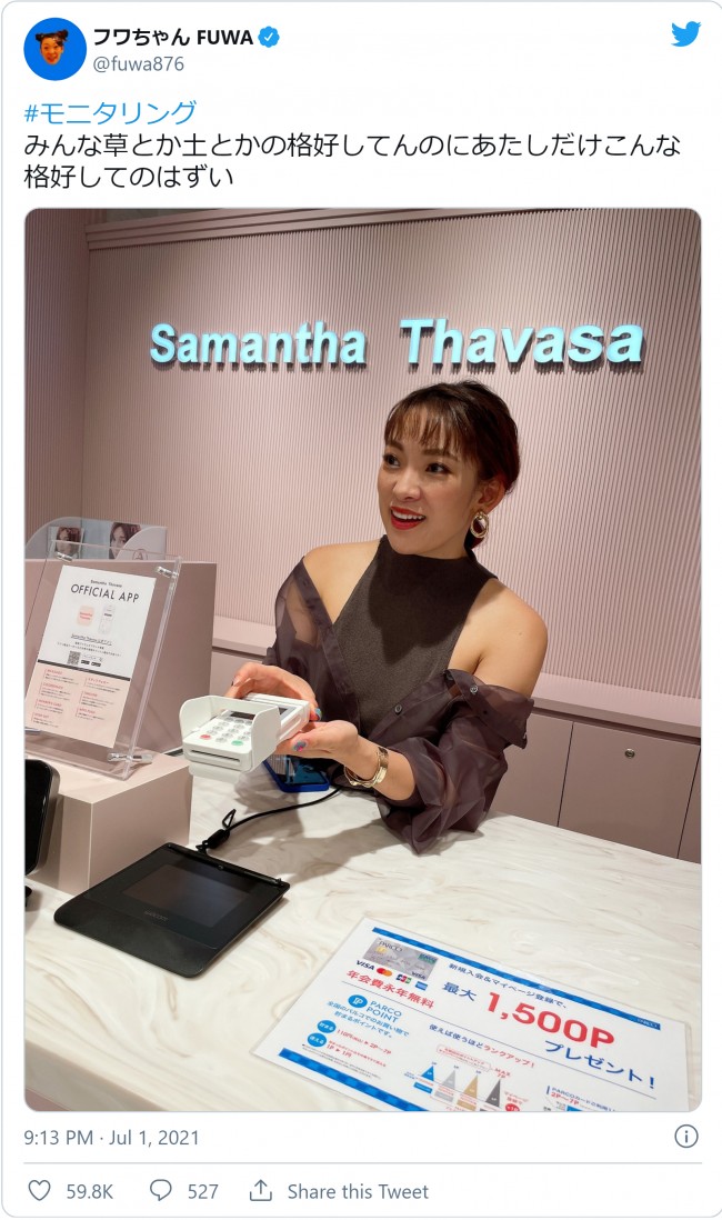 フワちゃん ショップ店員コスプレに反響 めっちゃ美人 中村アンかと 21年7月2日 写真 エンタメ ニュース クランクイン フワちゃん ショップ店員コスプレに反響 めっちゃ美人 中村アンかと 21年7月2日 写真 エンタメ ニュース クランクイン