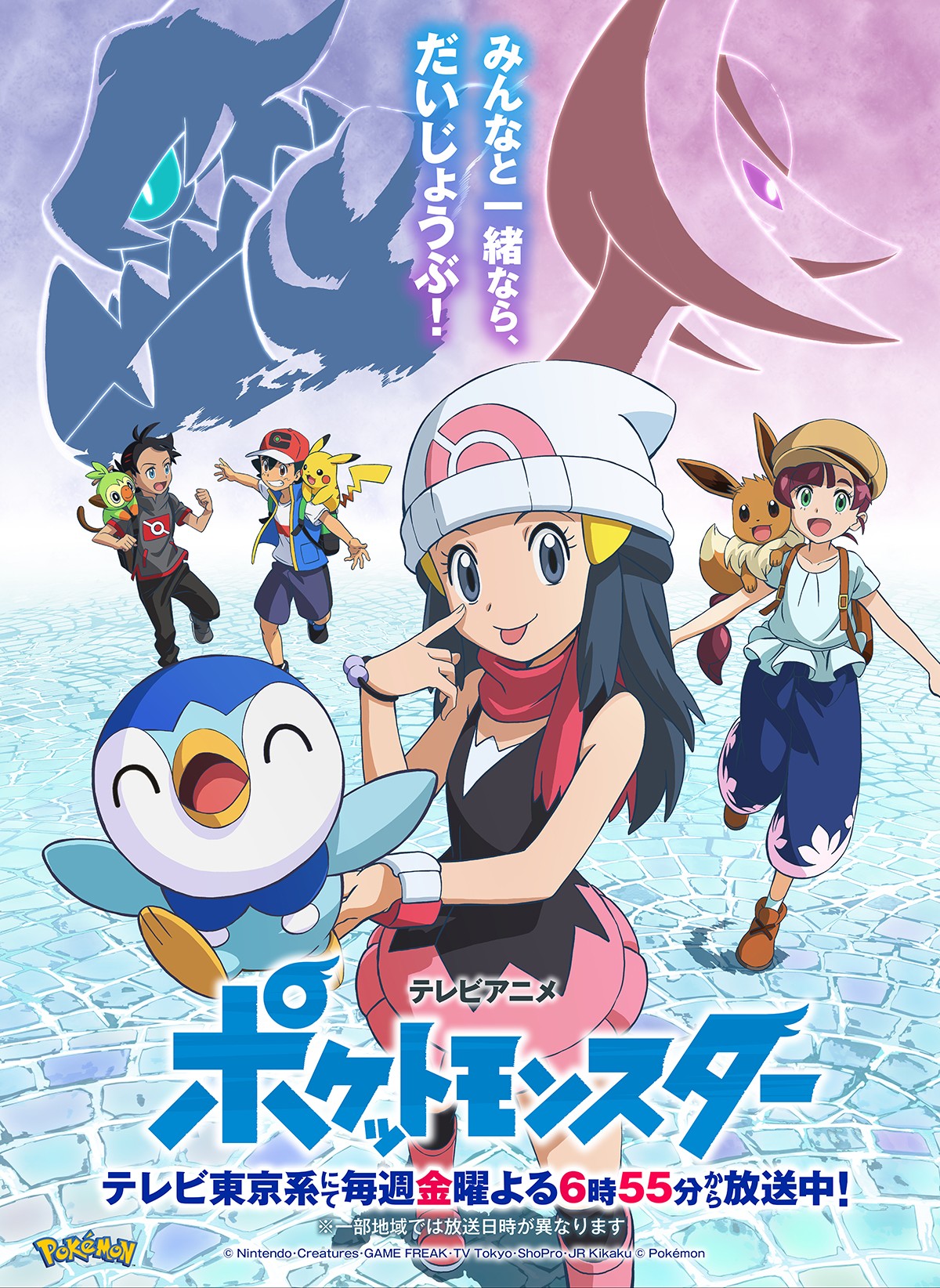 テレビアニメ『ポケットモンスター』夏のスペシャルエピソード キービジュアル