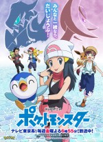 テレビアニメ『ポケットモンスター』夏のスペシャルエピソード キービジュアル