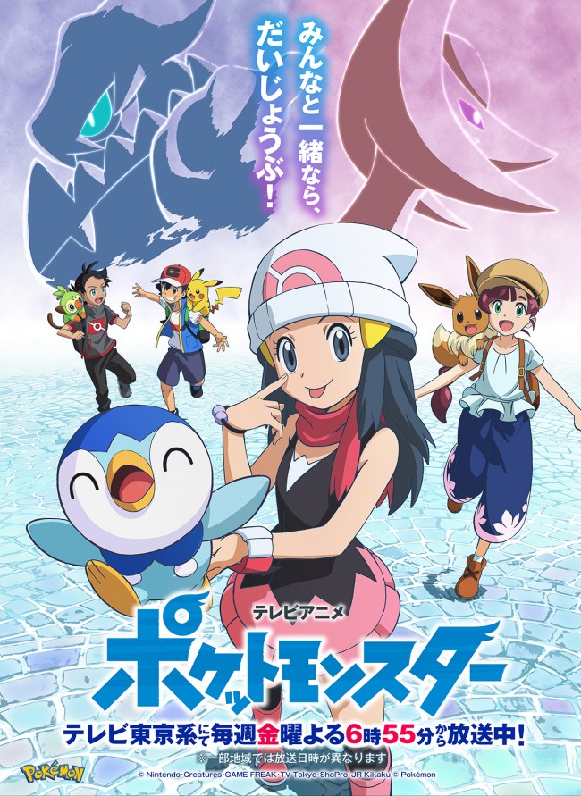 ポケモン Spエピソード7 23 7 30放送 ヒカリ ポッチャマが約9年ぶり登場 21年7月2日 アニメ ニュース クランクイン