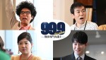 （左上から時計回りに）映画『99.9 ‐刑事専門弁護士‐ THE MOVIE』に出演する片桐仁、マギー、馬場徹、馬場園梓