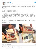 賀来賢人の誕生日を祝福　※「鈴木亮平」ツイッター