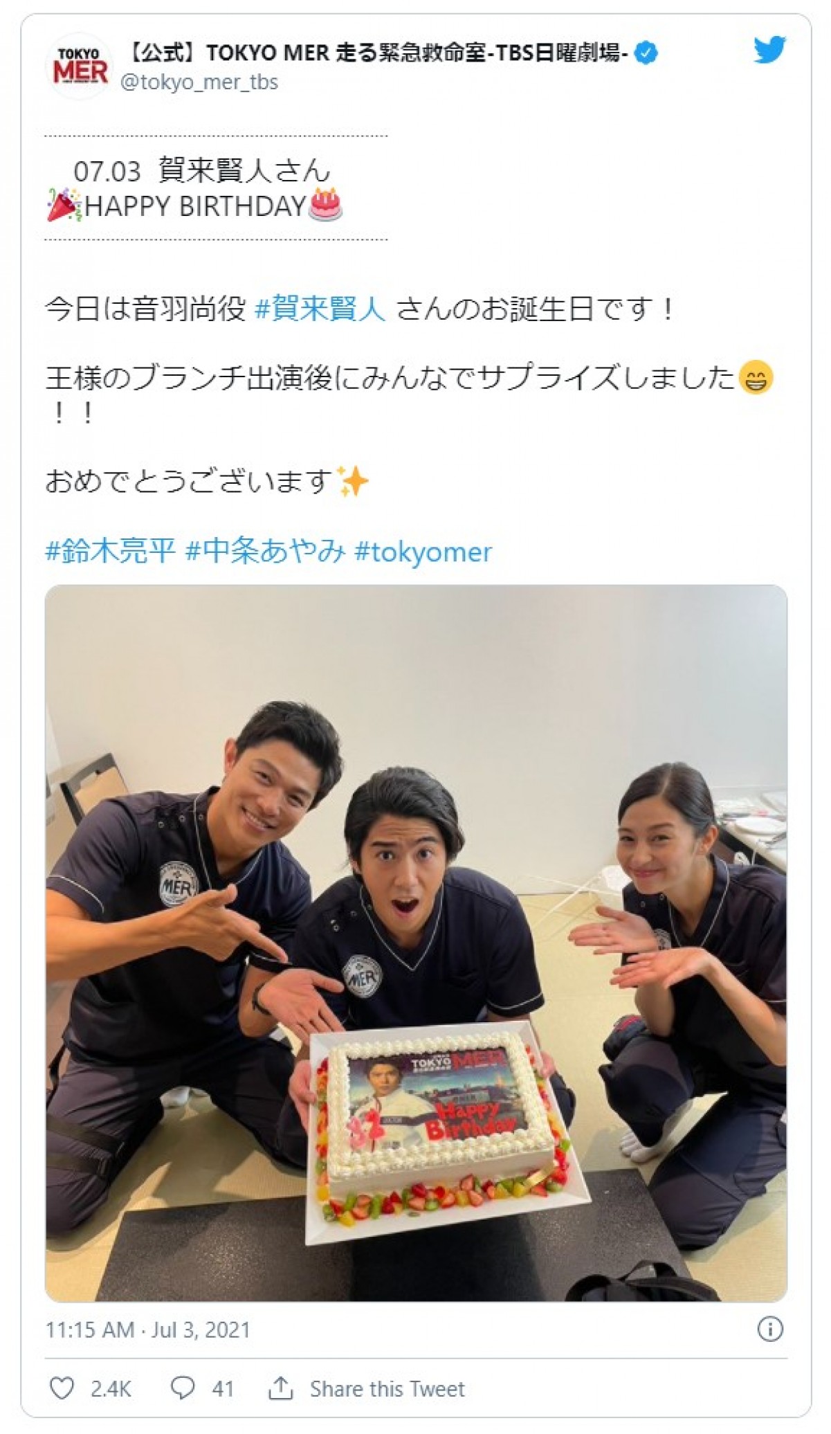 鈴木亮平、賀来賢人32歳誕生日を祝福　「『花子とアン』の時は変顔しかしてくれなかった」