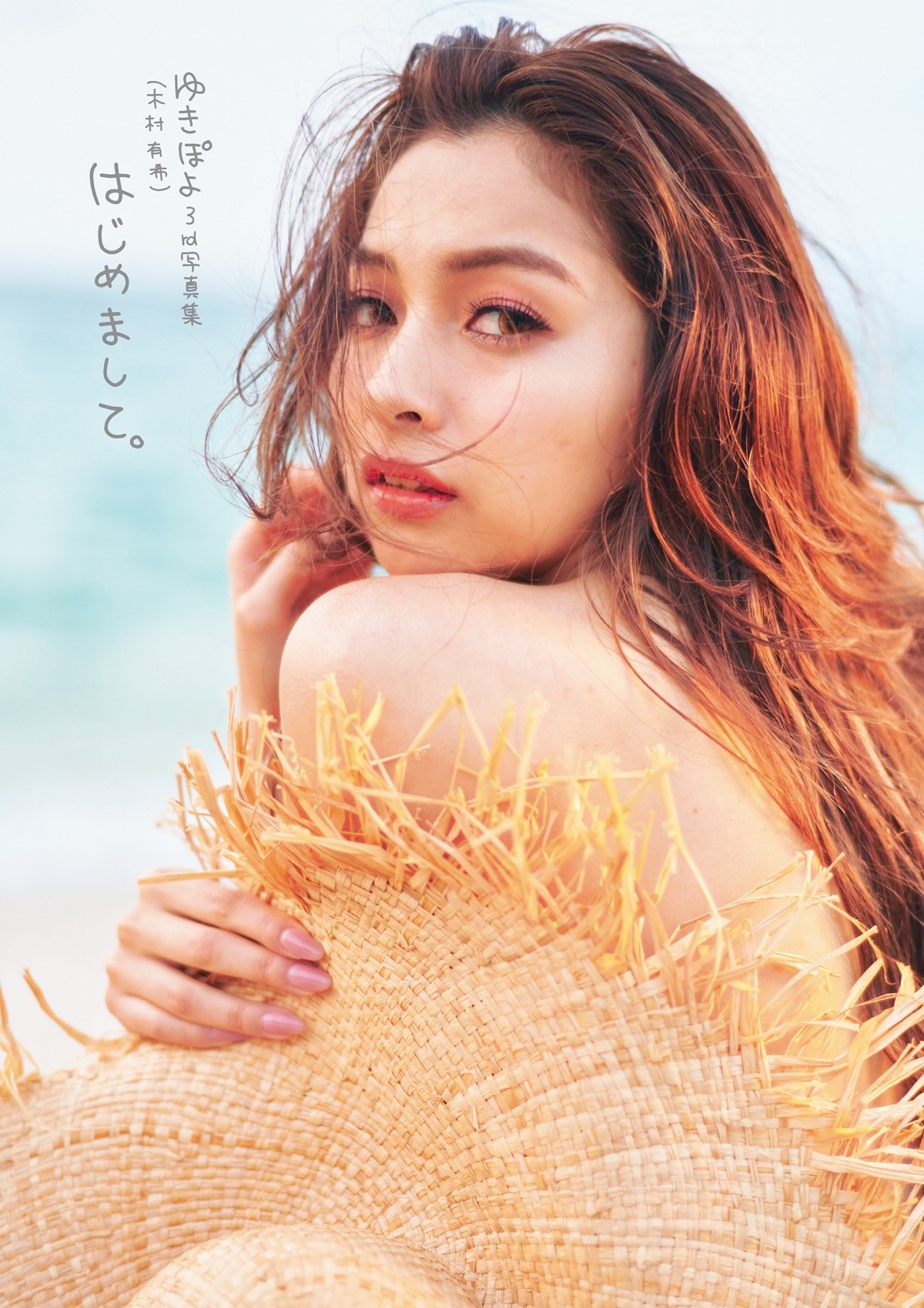 ゆきぽよ、“無修正ボディ”の写真集に自信「完璧です」