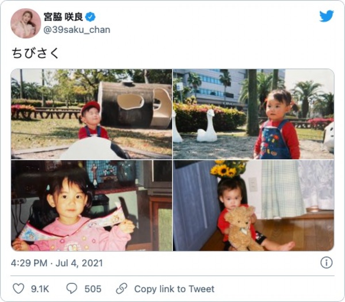 宮脇咲良、幼少期ショットを多数投稿　「堂々としすぎてておもしろい」写真も