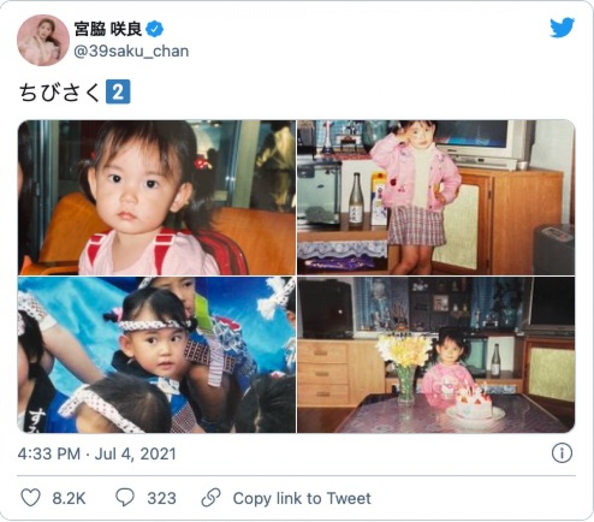 宮脇咲良、幼少期ショットを多数投稿　「堂々としすぎてておもしろい」写真も