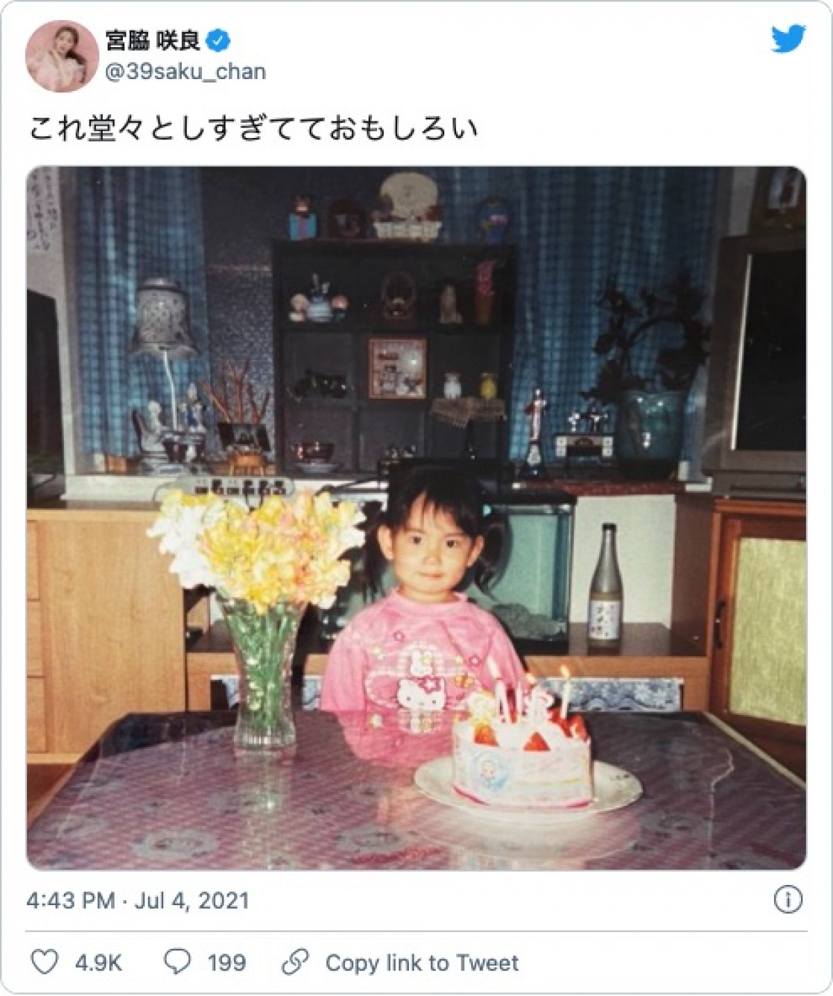 宮脇咲良、幼少期ショットを多数投稿　「堂々としすぎてておもしろい」写真も