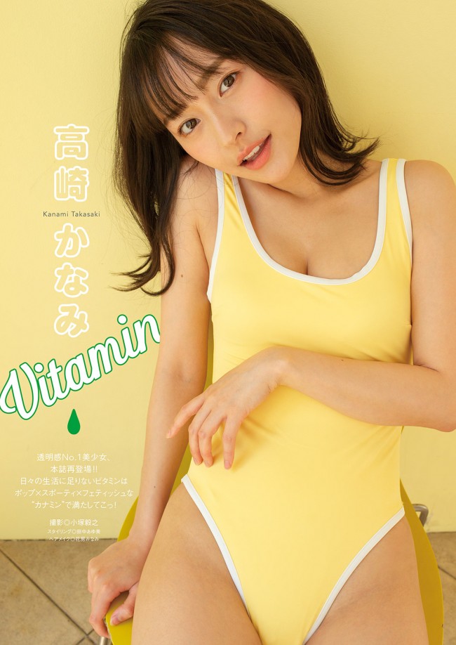 高崎かなみ、「漫画アクション」14号(7月6日発売)に登場