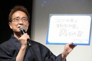 映画『星空のむこうの国』七夕直前完成披露試写会舞台あいさつイベントに登壇した小中和哉監督
