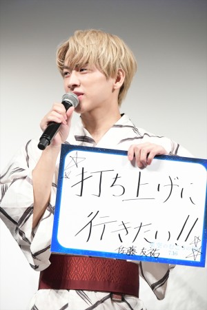 映画『星空のむこうの国』七夕直前完成披露試写会舞台あいさつイベントに登壇した佐藤友祐（lol ‐エルオーエル‐）
