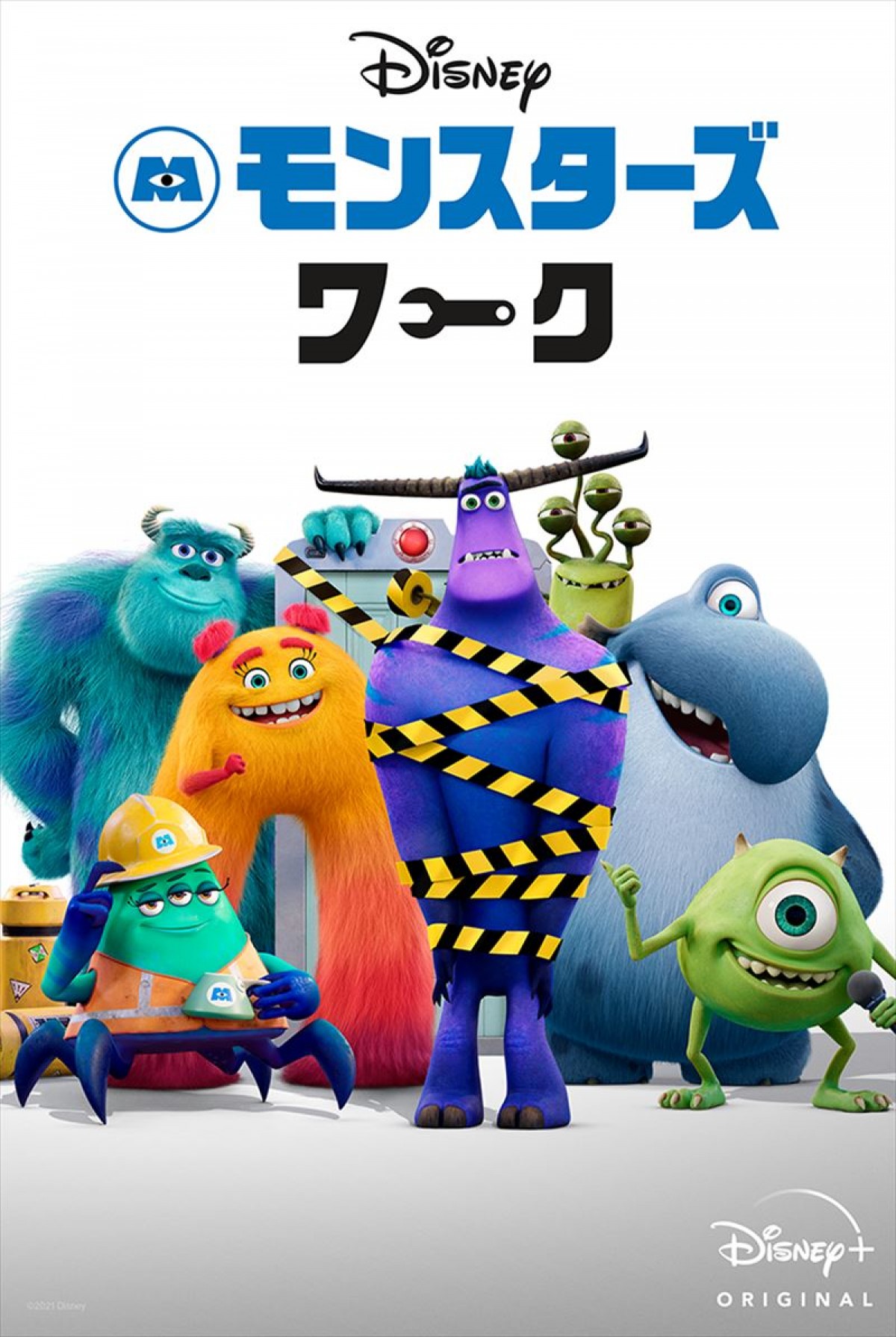 モンスターズ ワーク Miftはまるで ショムニ 作品を楽しむ3つのポイント 21年7月6日 映画 クランクイン