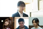 有村架純主演ドラマ『前科者』 保護司と向き合う“前科者”に石橋静河、大東駿介、古川琴音
