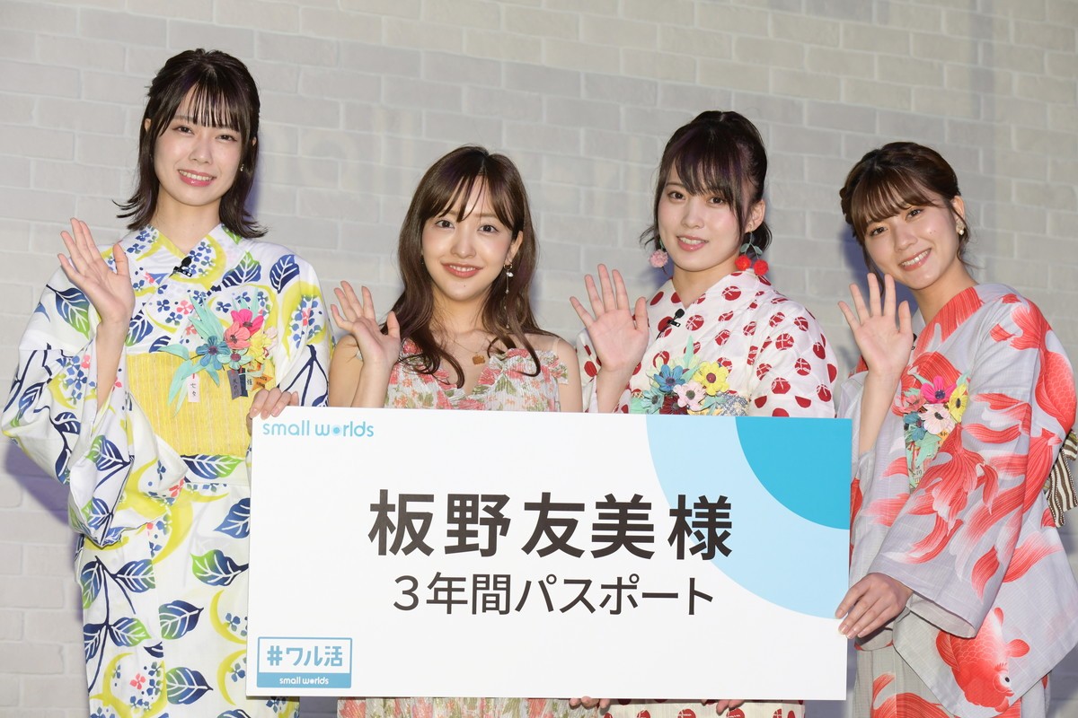 板野友美、お腹ふっくらワンピースで登場　岡部麟らの誕生日プレゼントに感激