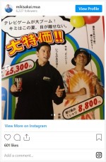 長瀬智也＆中村竜『白線流し』コンビに酒井美紀歓喜　※「酒井美紀」インスタグラム