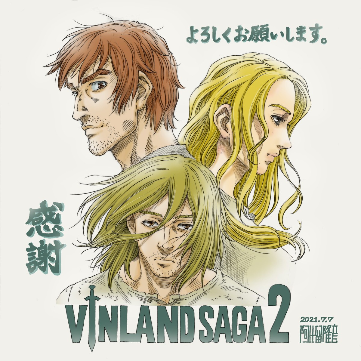 『ヴィンランド・サガ』SEASON2制作決定　ティザービジュアル＆ムービー公開