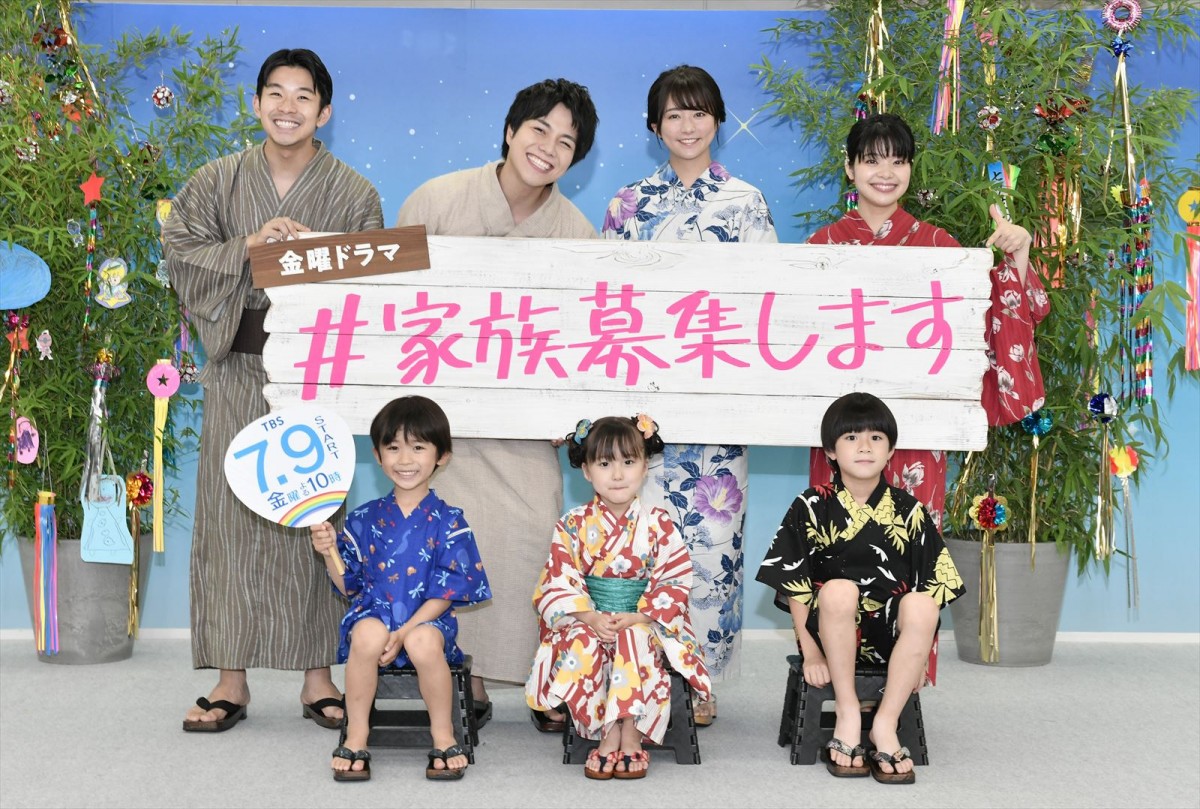 ドラマ『#家族募集します』オンライン制作発表にて