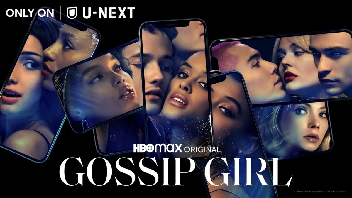 ドラマ『Gossip Girl(原題)』今夏日本上陸