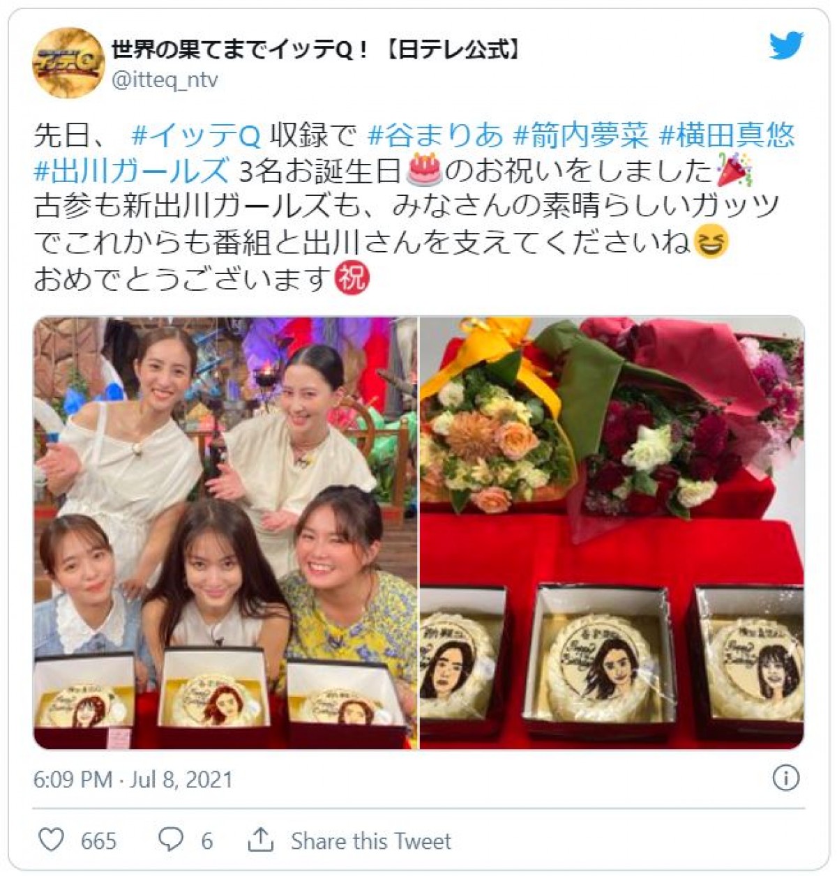 内村光良＆“出川ガールズ”ら誕生日『イッテQ』合同でお祝い　集合写真に反響