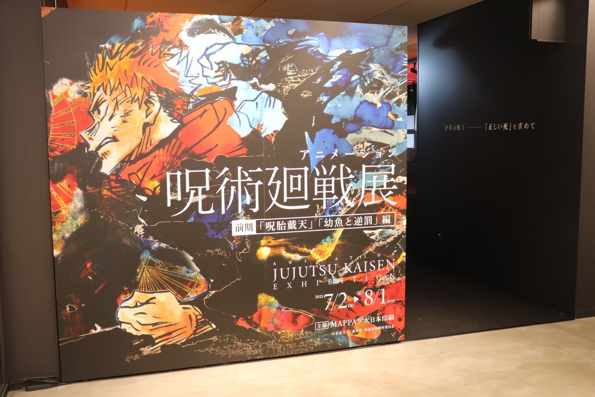等身大の五条悟がお出迎え！　アニメ『呪術廻戦』展、前期の全貌に迫る