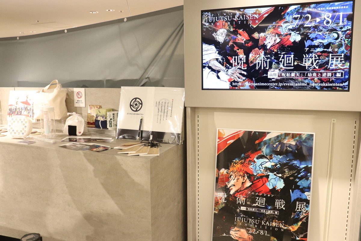 等身大の五条悟がお出迎え！　アニメ『呪術廻戦』展、前期の全貌に迫る