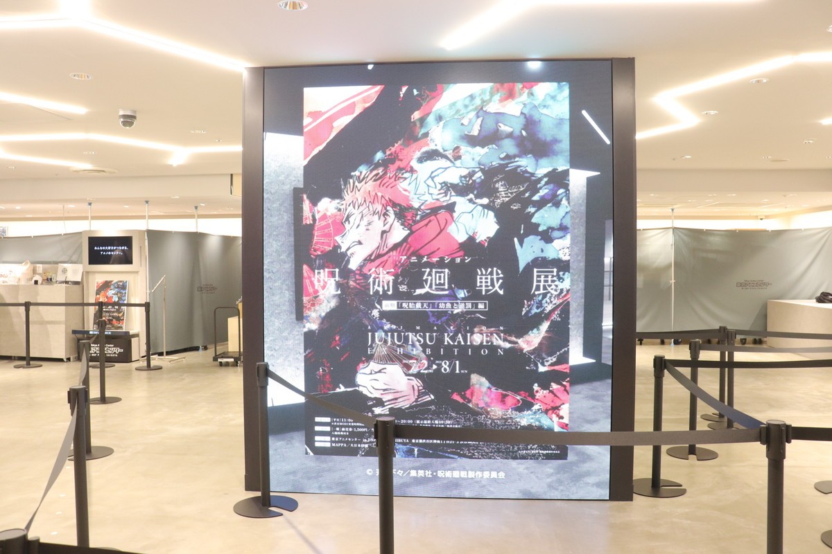 等身大の五条悟がお出迎え！　アニメ『呪術廻戦』展、前期の全貌に迫る