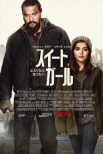 Netflix映画『スイートガール』8月20日より独占配信開始