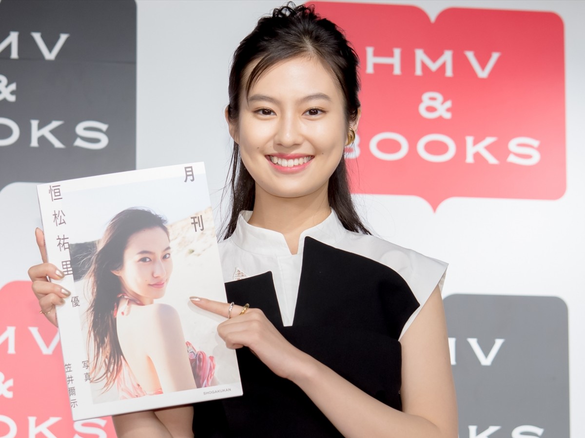 ファースト写真集『月間 恒松祐里 優』発売記念取材会に出席した恒松祐里