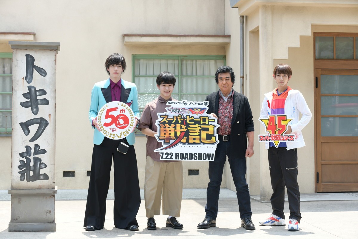藤岡弘、『スーパーヒーロー戦記』出演　「子供たちを失望させないように」後輩ヒーローにエール
