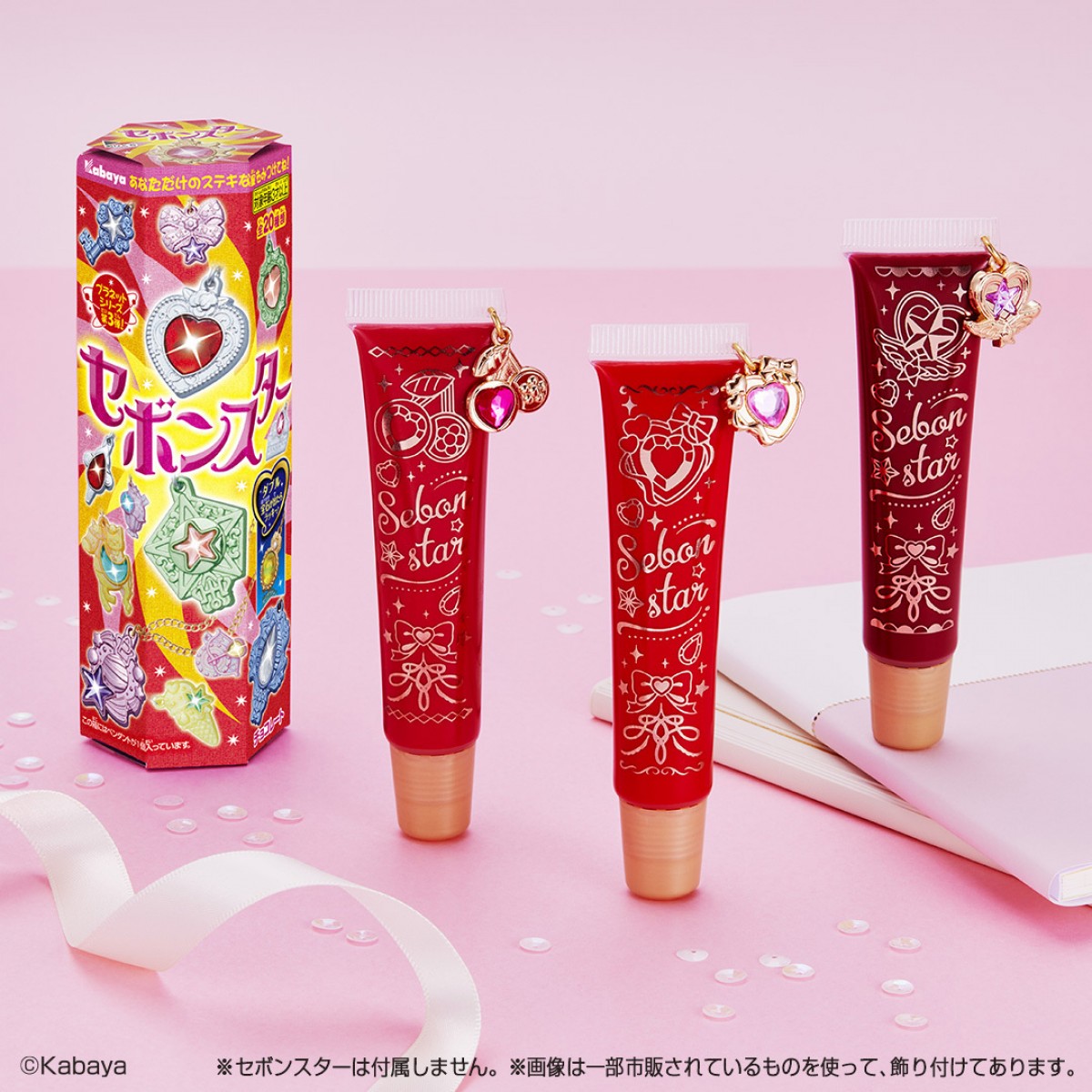 セボンスター　一番コフレ
