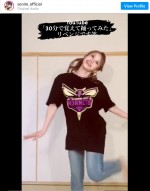 ソニンがNiziU「Take a Pictre」を踊ってみた動画　※「ソニン」インスタグラム