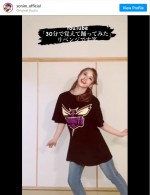 ソニンがNiziU「Take a Pictre」を踊ってみた動画　※「ソニン」インスタグラム