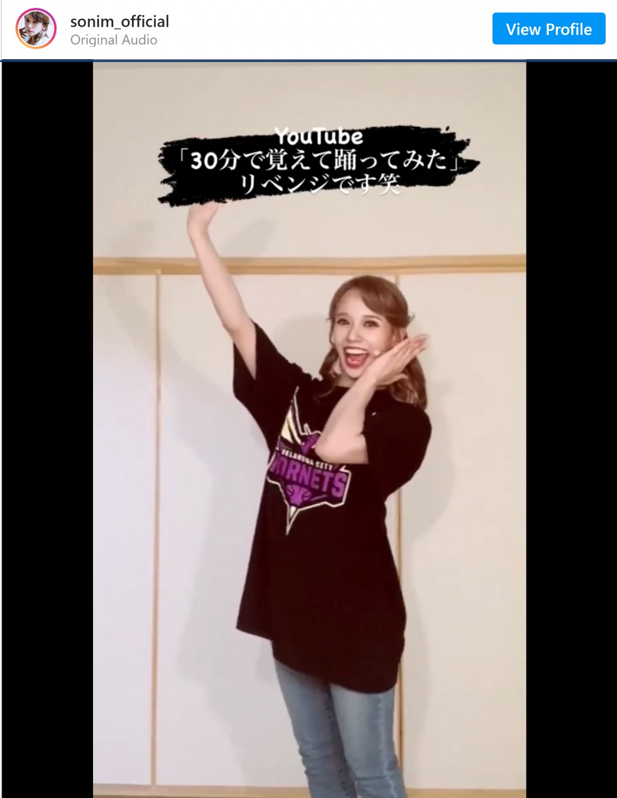 ソニン、NiZiUナンバーダンス“踊ってみた”動画に反響　「元アイドルの片鱗が見れて最高」